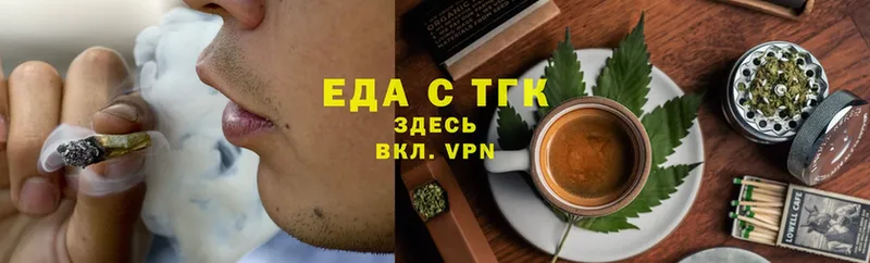 Еда ТГК конопля  Ессентуки 